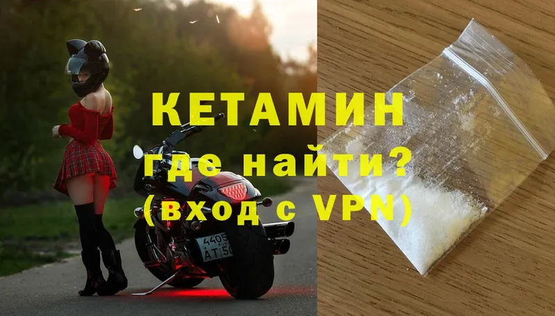 где можно купить наркотик  Заозёрск  Кетамин ketamine 